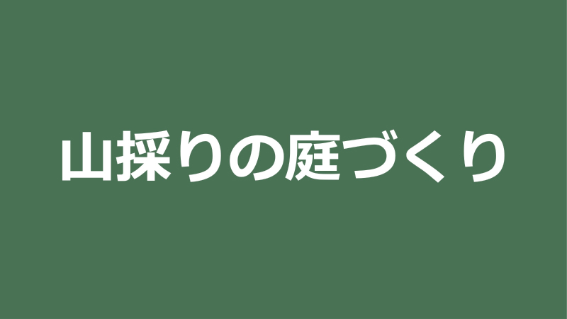 第12回グッドライフアワード 環境大臣賞