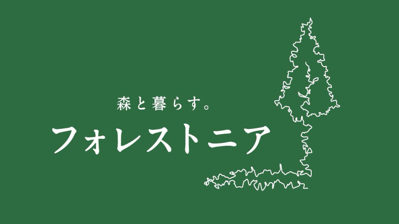 第12回グッドライフアワード 環境大臣賞