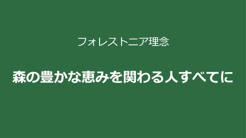 第12回グッドライフアワード 環境大臣賞