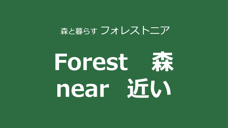 第12回グッドライフアワード 環境大臣賞