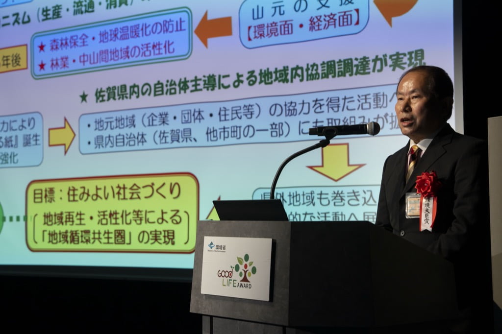 第13回グッドライフアワード 環境大臣賞