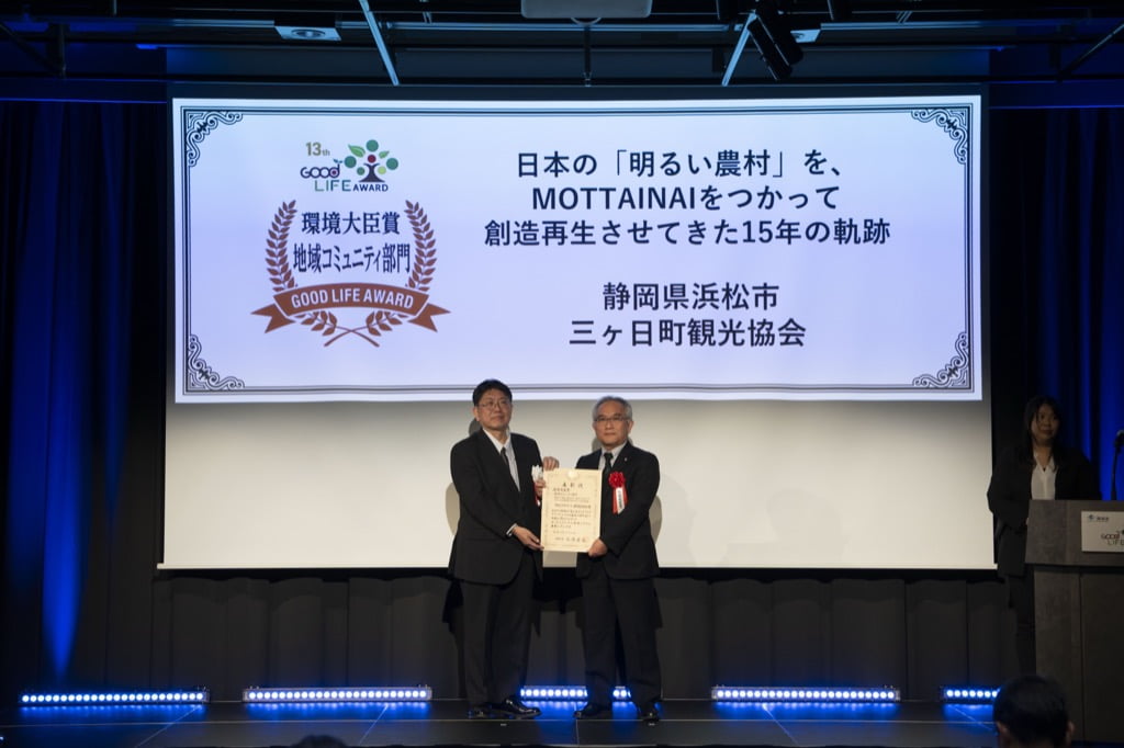 第13回グッドライフアワード 環境大臣賞