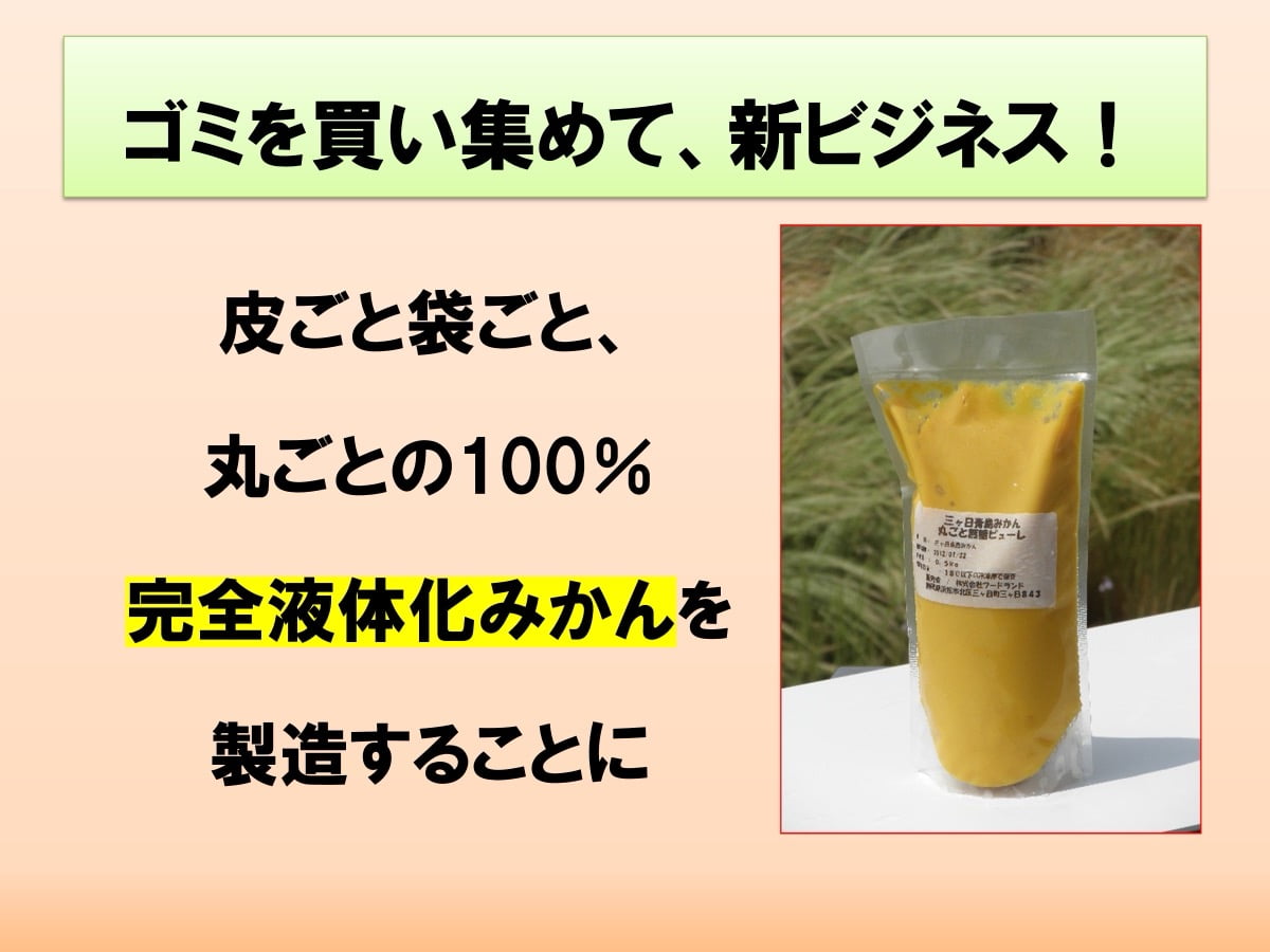 第13回グッドライフアワード 環境大臣賞