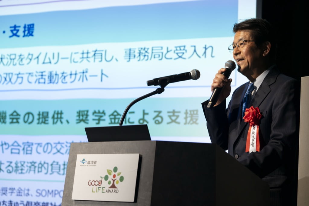 第13回グッドライフアワード 環境大臣賞