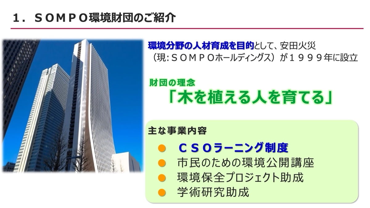 第13回グッドライフアワード 環境大臣賞