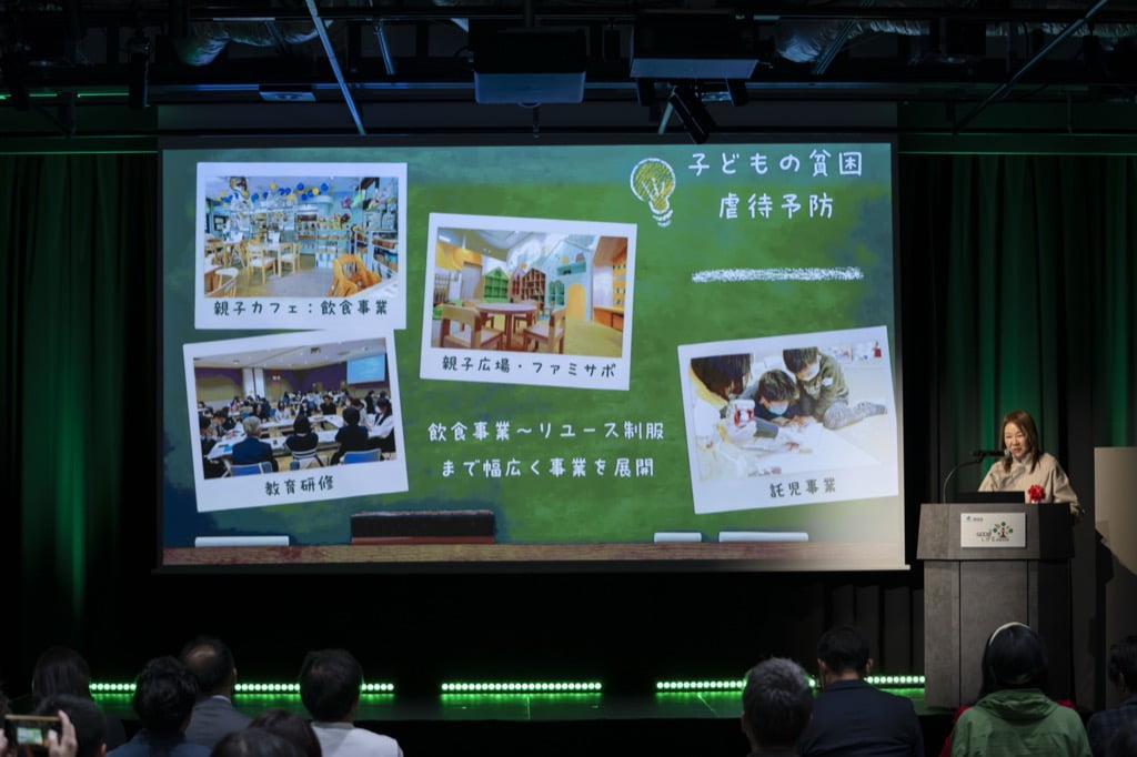 第13回グッドライフアワード 環境大臣賞