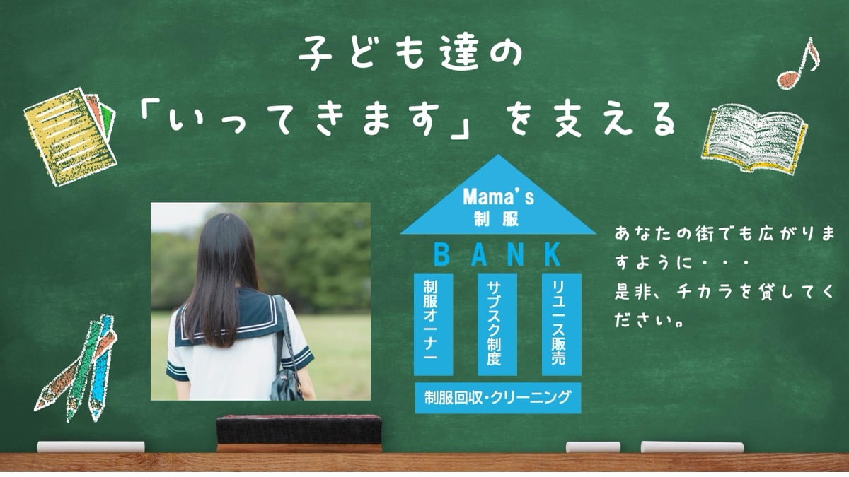 第13回グッドライフアワード 環境大臣賞