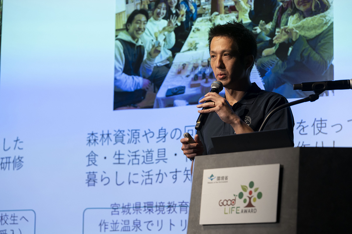 第13回グッドライフアワード 環境大臣賞