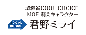 環境省COOL CHOICE MOE 萌えキャラクター