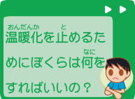 g~߂邽߂ɂ͂ڂ͉΂́H