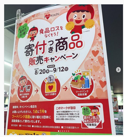 令和3年度食品ロス削減月間について | 報道発表資料 | 環境省