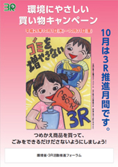 平成25年度入賞作品を使用したポスター2