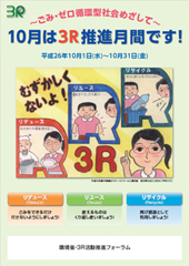 平成25年度入賞作品を使用したポスター3