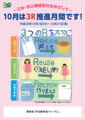 平成25年度入賞作品を使用したポスター4