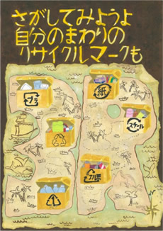 平成26年度最優秀賞作品小学生中学年の部