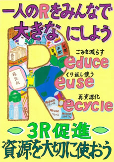 平成26年度最優秀賞作品小学生高学年の部