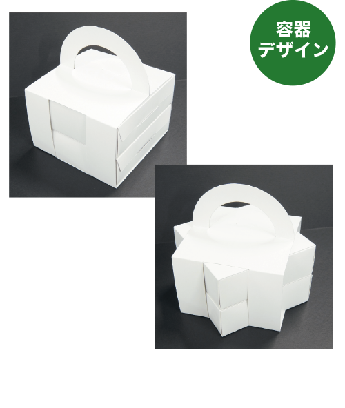 容器デザイン　立方体（通常）と、星形の紙器製の使い捨てパッケージ。
