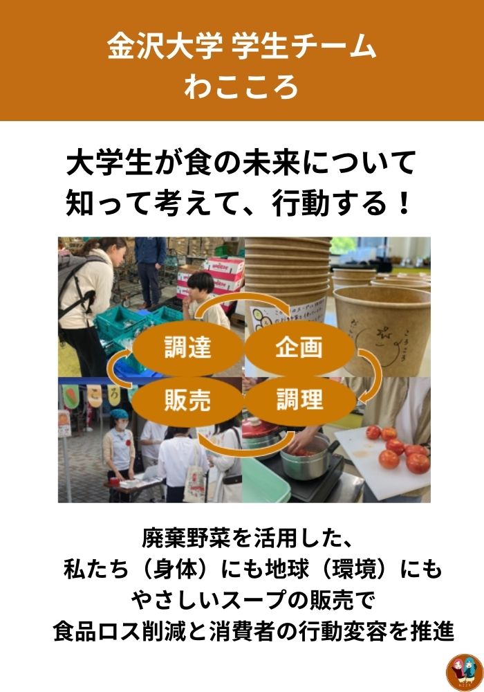 【食品ロス削減推進表彰 審査委員会特別賞】紹介イメージ