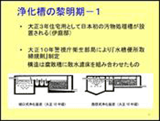 「浄化槽フォーラム in 江南」事例紹介（7）