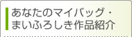 Ȃ̃}CobOE܂ӂ낵iЉ