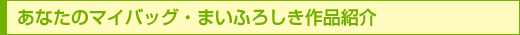 }CobN ܂ӂ낵iЉ