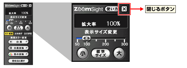 画像：コントローラー　終了機能の説明図