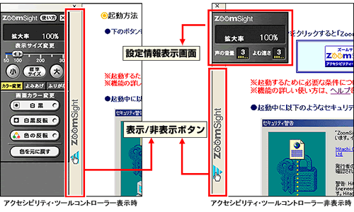 画像：コントローラー表示時と非表示時