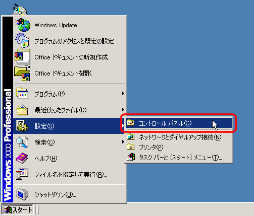 画像：Step2の操作画面