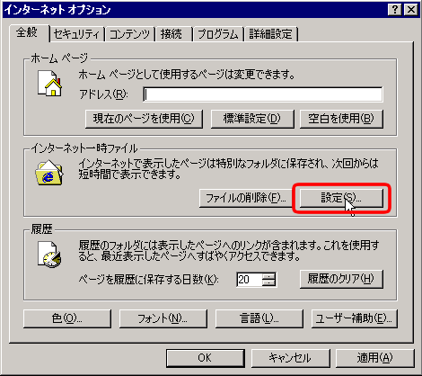 画像：Step4の操作画面