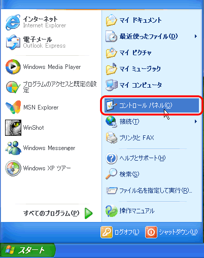 画像：Step2の操作画面