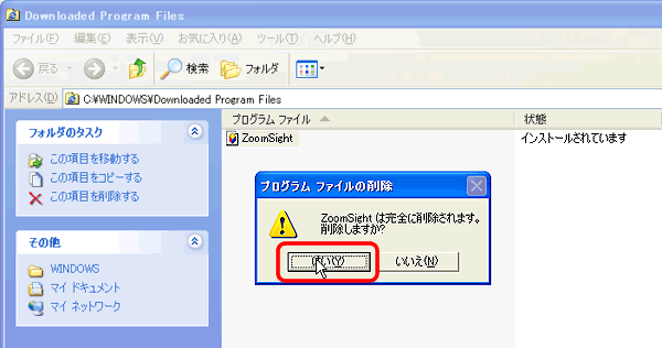 画像：Step9の操作画面