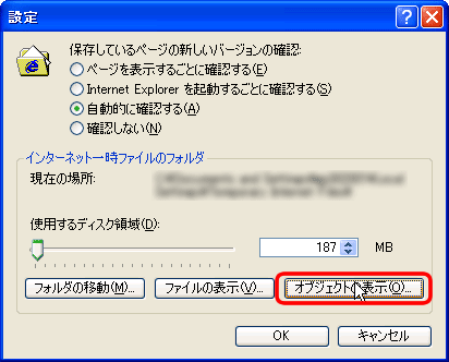 画像：Step6の操作画面