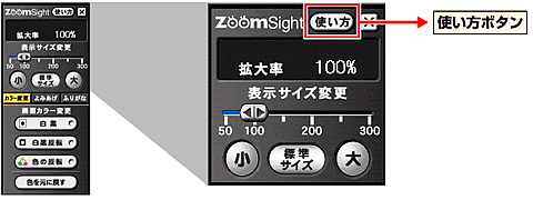 画像：コントローラー　使い方機能の説明図