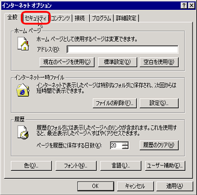 画像：Step2の操作画面