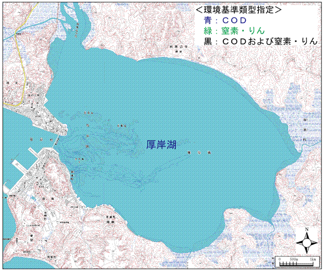 厚岸湖環境基準類型の指定