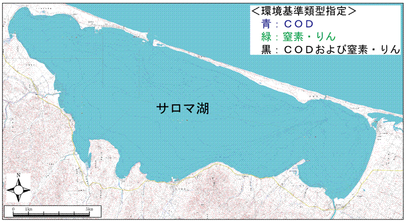 サロマ湖環境基準類型の指定