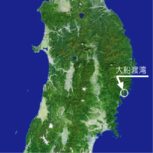 大船渡湾