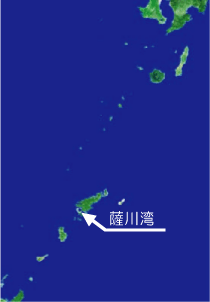 薩川湾