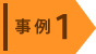 神奈川県江の島の事例『NPO法人海さくら』