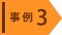 岡山県の事例『NPO法人グリーンパートナーおかやま』