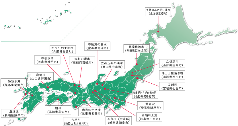 景観が素晴らしい名水部門に参加した名水の情報の日本地図