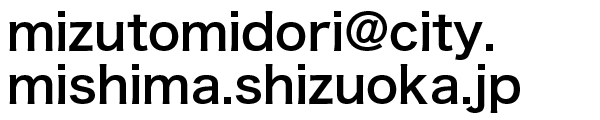 連絡先