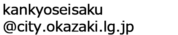 連絡先