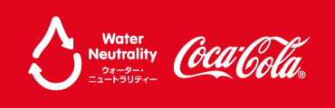 日本コカ･コーラ株式会社のバナー