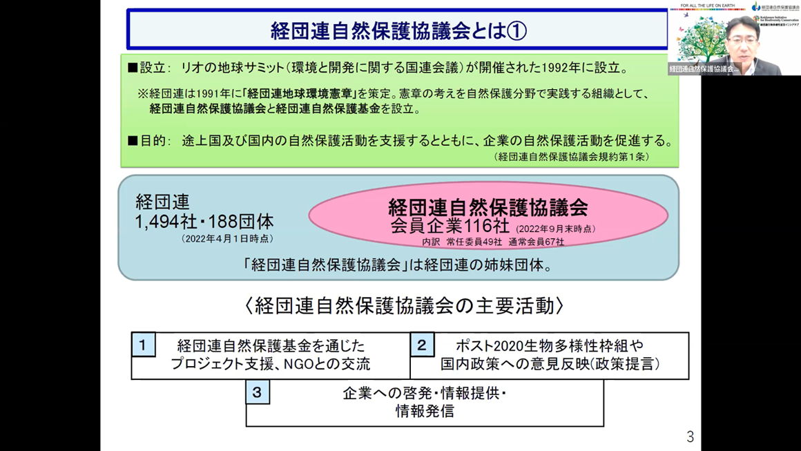 第1回GP塾_講演資料画像